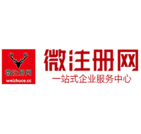 仁寿贵阳公司注册之公司注册流程知识总结